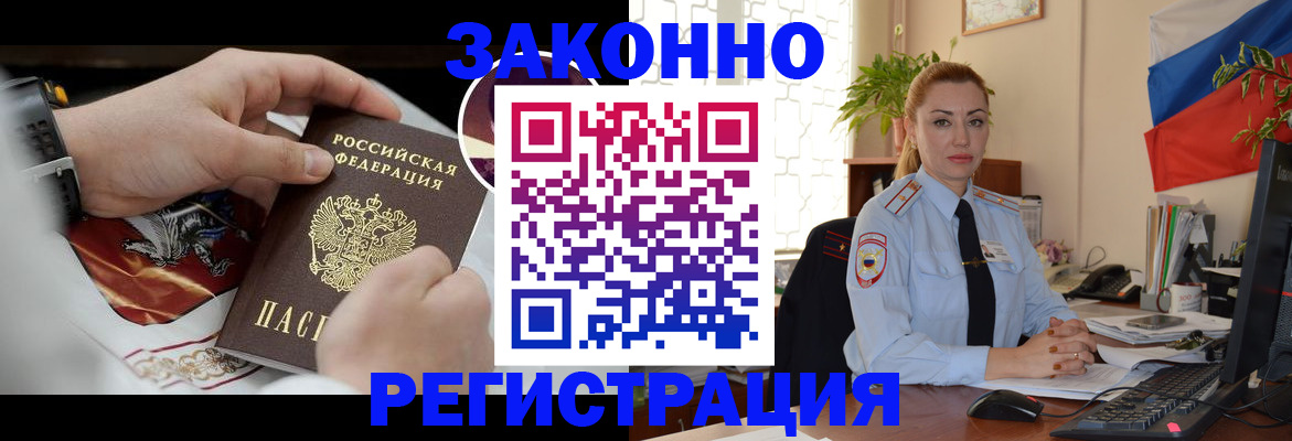 прописка в Киренске