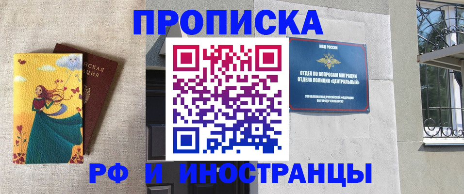 временная регистрация для всех в Киренске