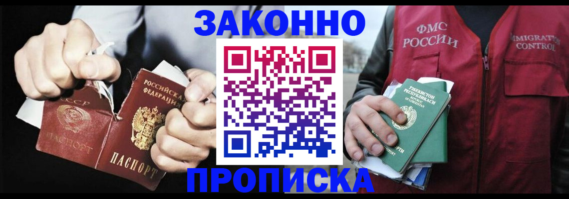 временная регистрация гарантия в Киренске
