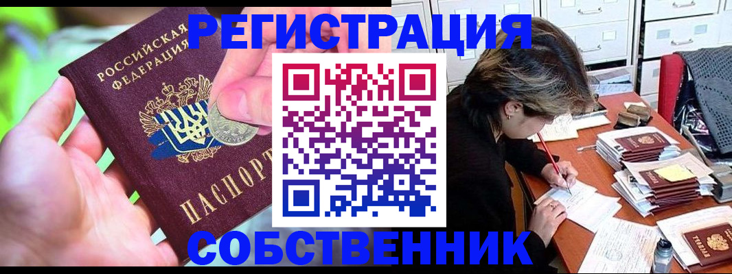 прописка для кредита в Киренске