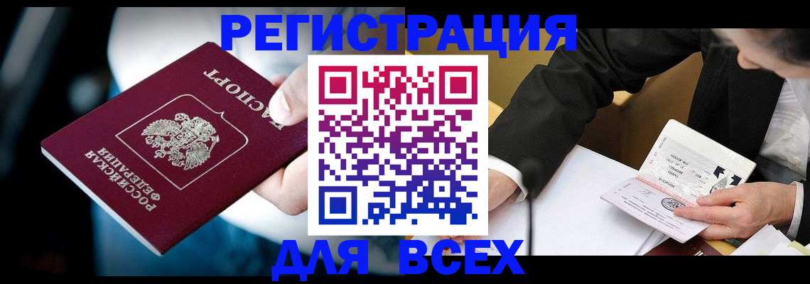 временная регистрация собственник в Киренске