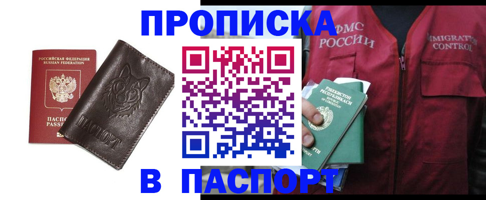 найти адрес прописки в Киренске