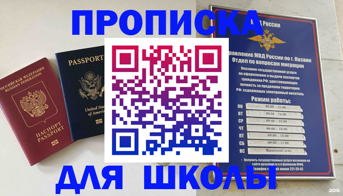 временная регистрация для всех в Киренске