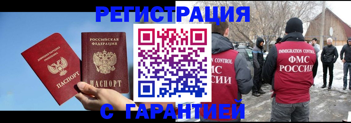 временная регистрация купить в Киренске