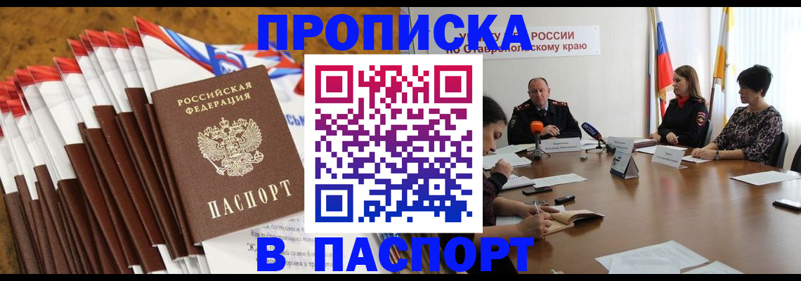 временная регистрация для всех в Киренске