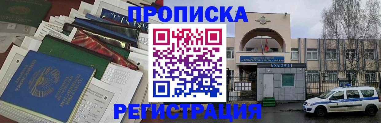 временная регистрация адрес в Киренске